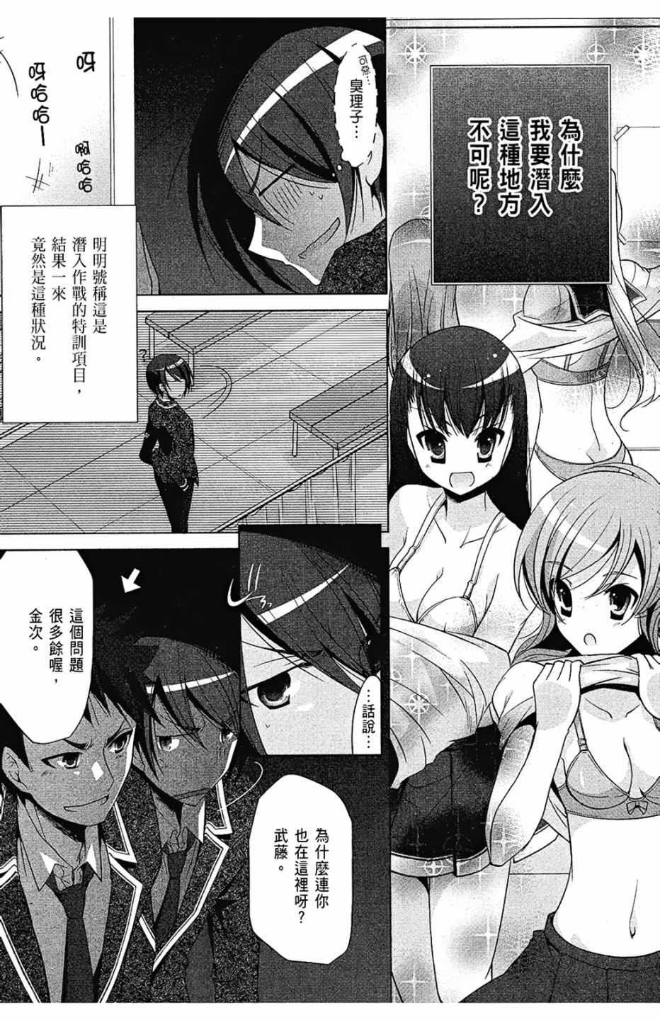 绯弹的亚莉亚韩漫全集-第7卷无删减无遮挡章节图片 