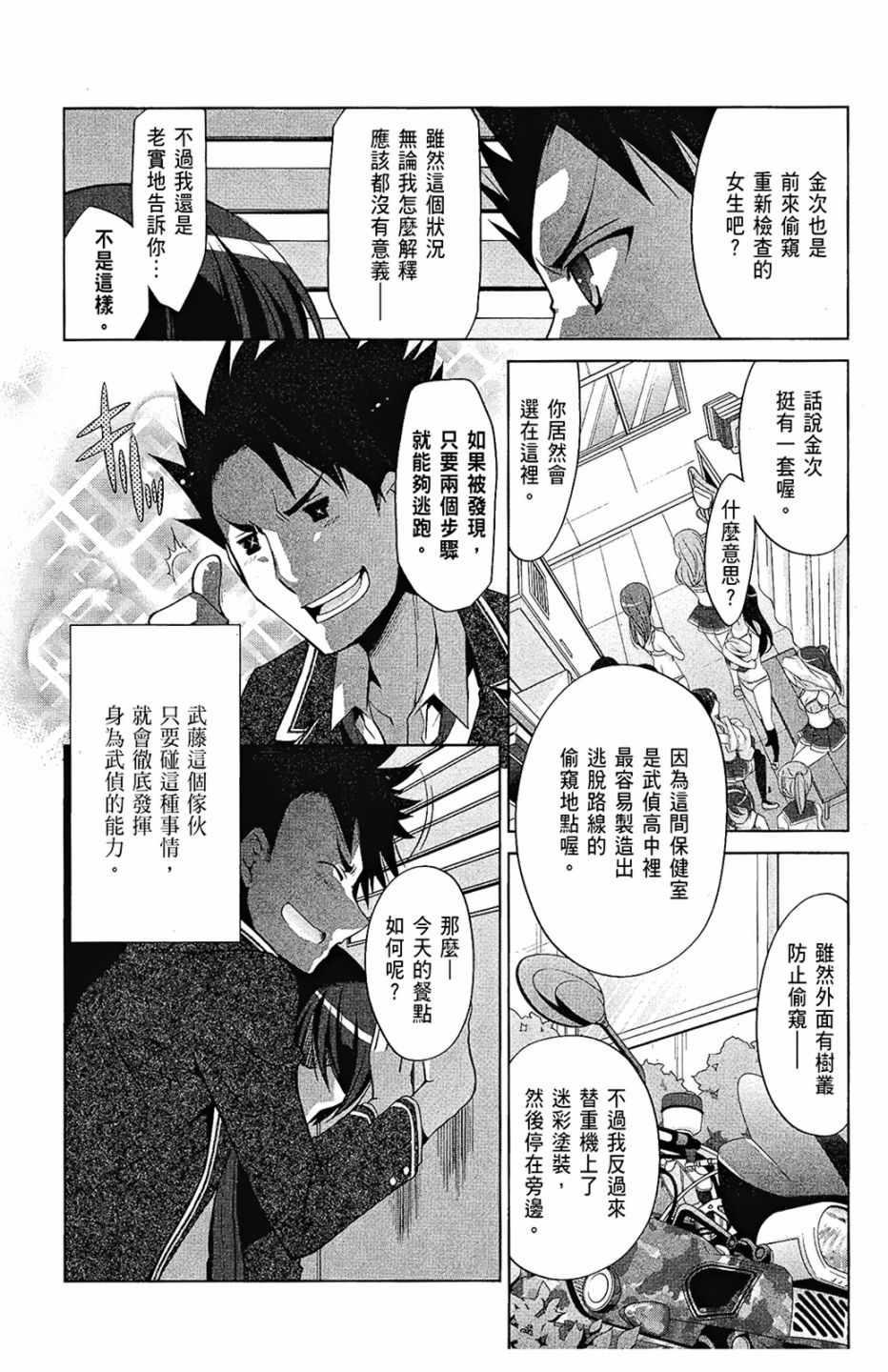 绯弹的亚莉亚韩漫全集-第7卷无删减无遮挡章节图片 