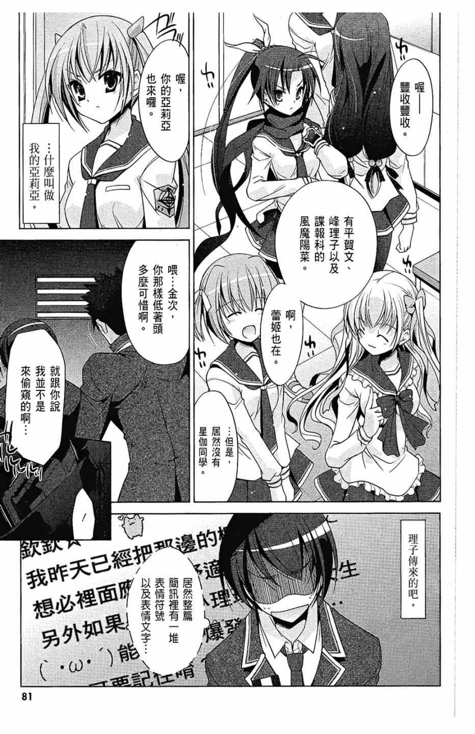 绯弹的亚莉亚韩漫全集-第7卷无删减无遮挡章节图片 