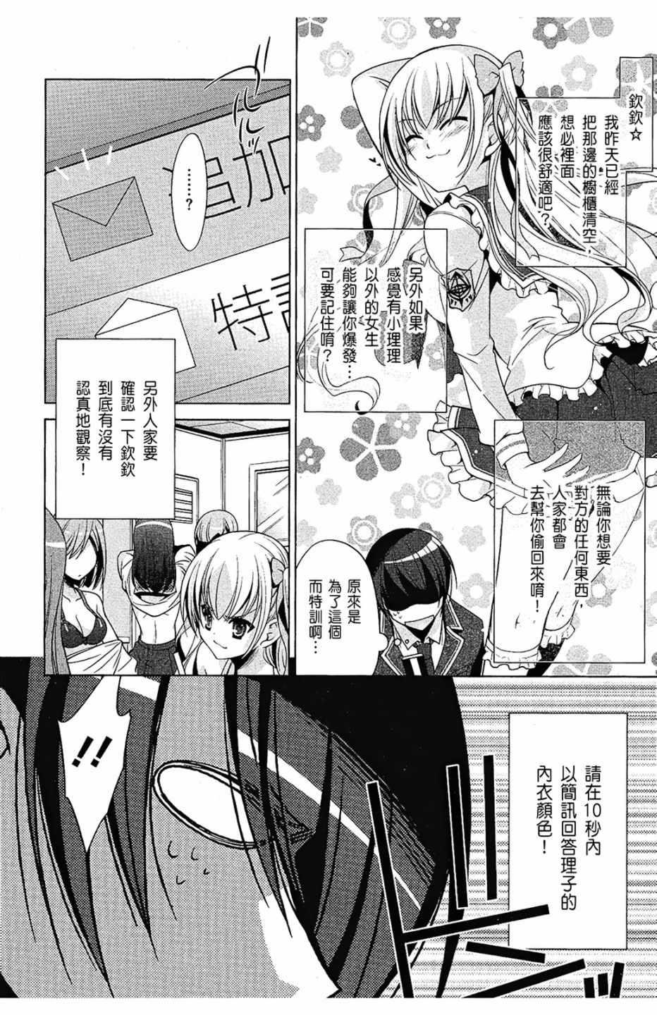 绯弹的亚莉亚韩漫全集-第7卷无删减无遮挡章节图片 