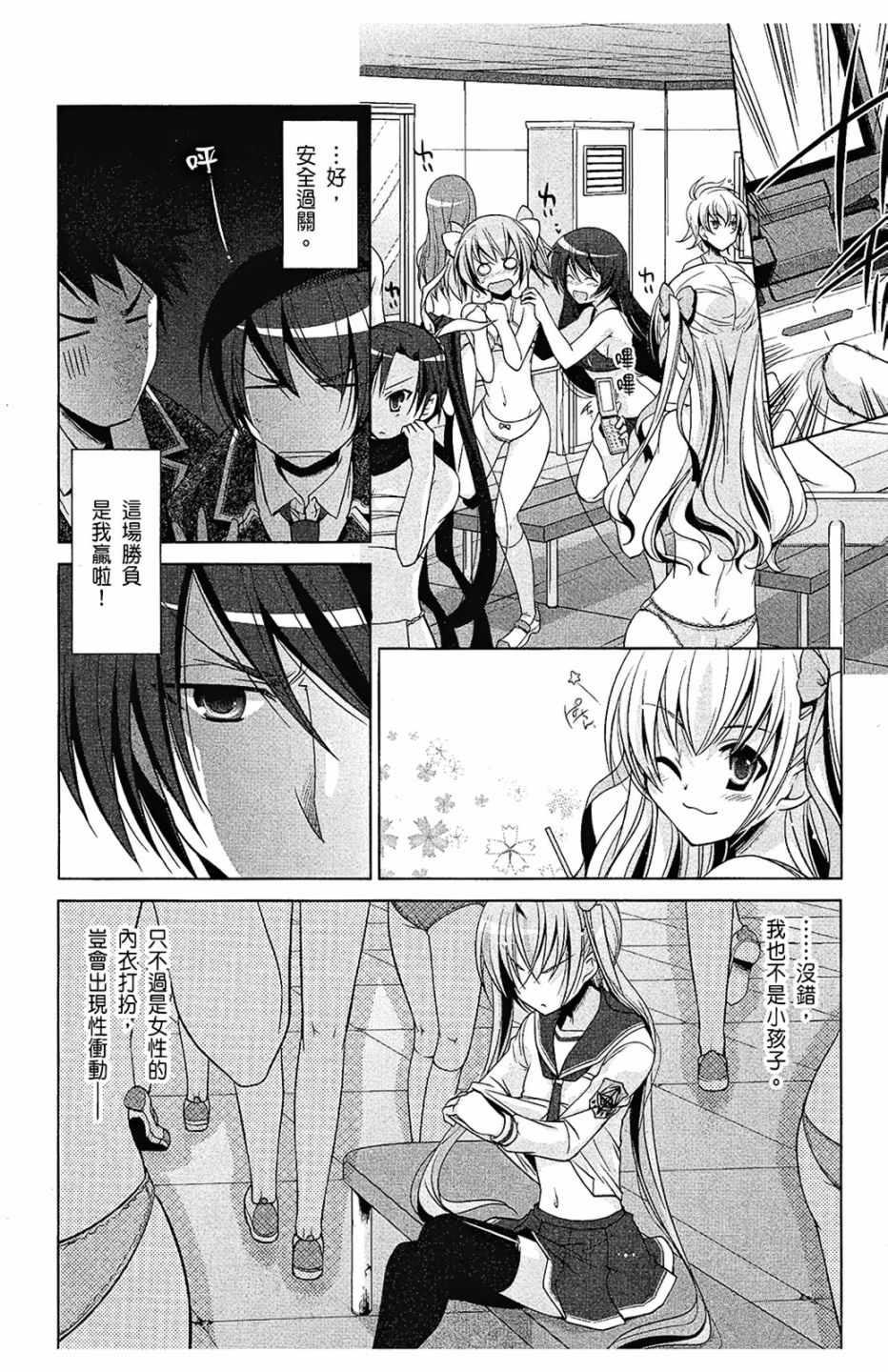 绯弹的亚莉亚韩漫全集-第7卷无删减无遮挡章节图片 