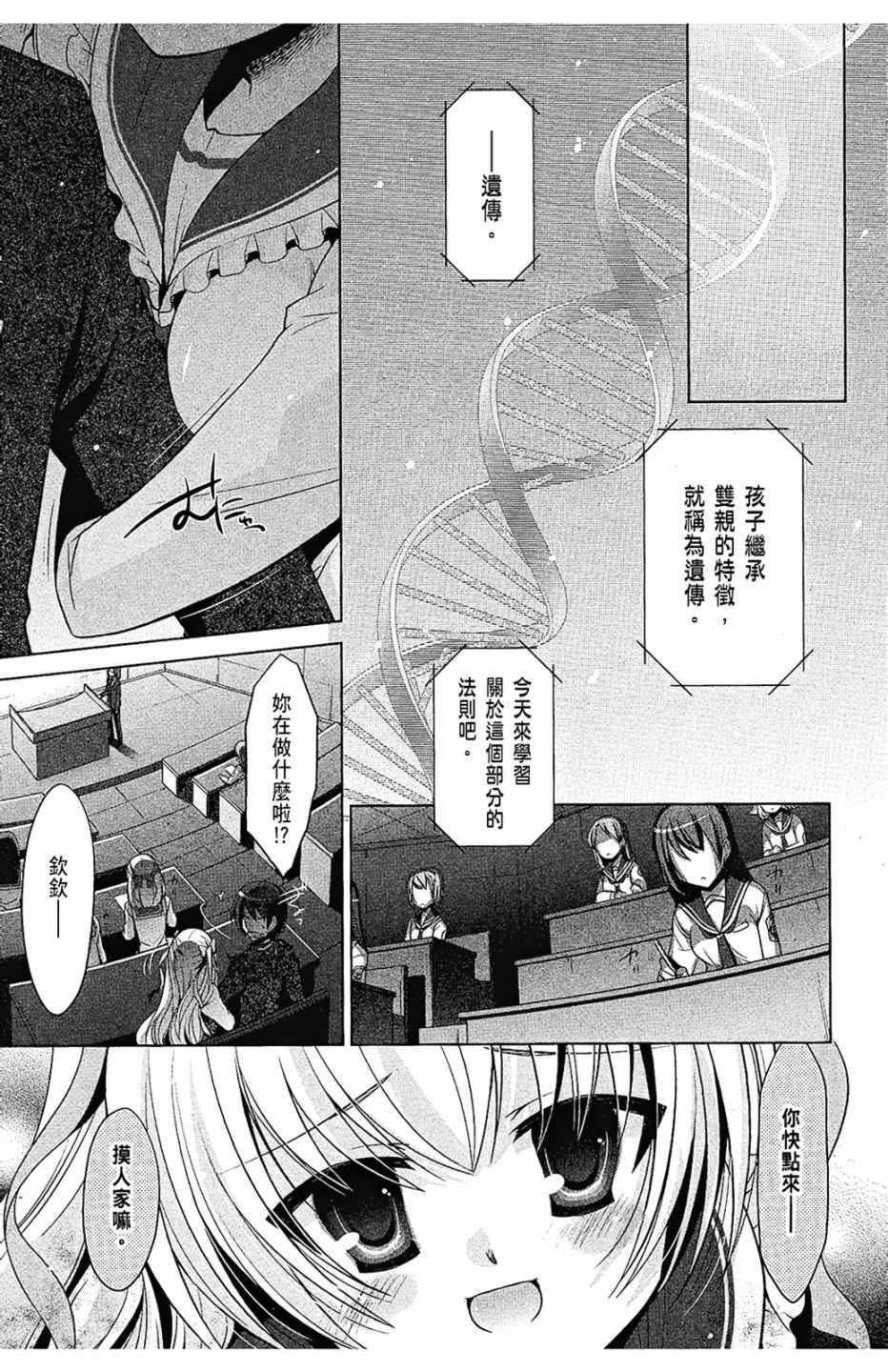 绯弹的亚莉亚韩漫全集-第7卷无删减无遮挡章节图片 