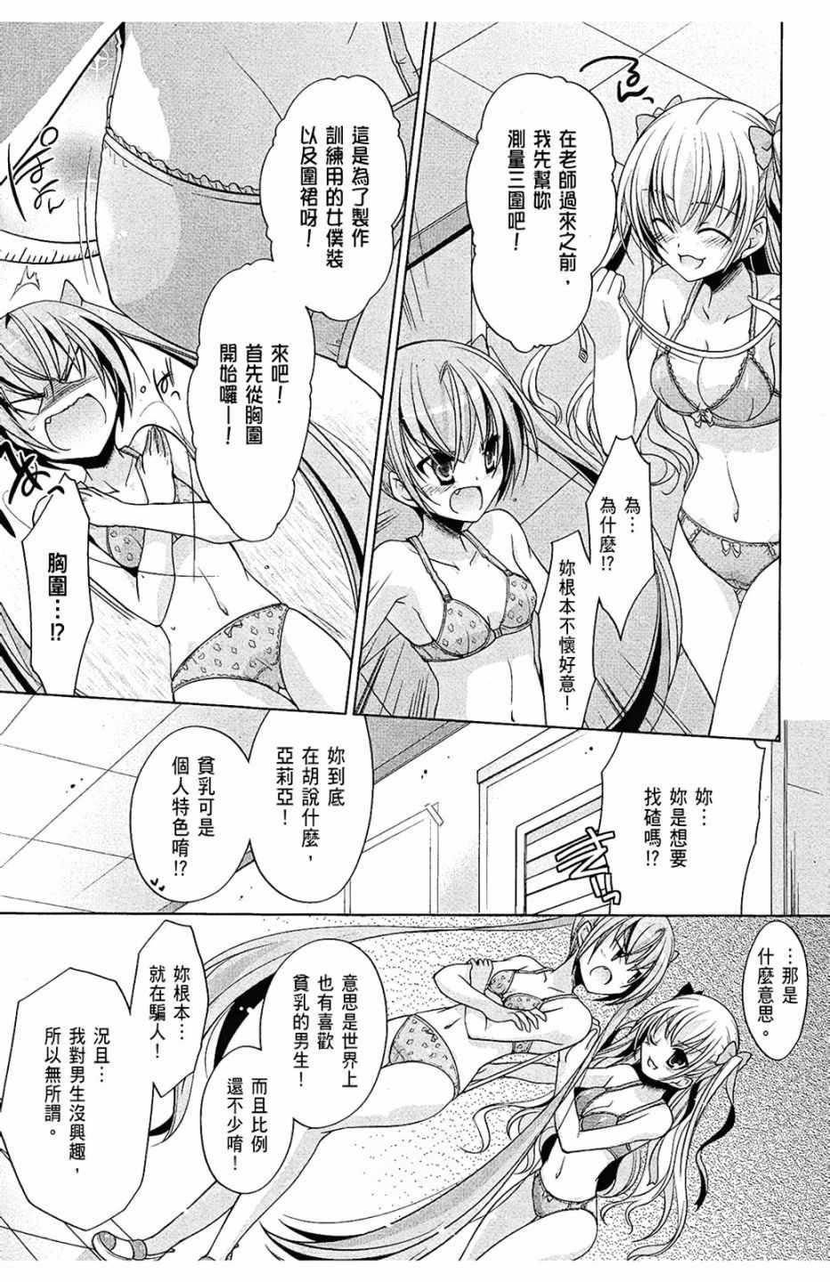 绯弹的亚莉亚韩漫全集-第7卷无删减无遮挡章节图片 