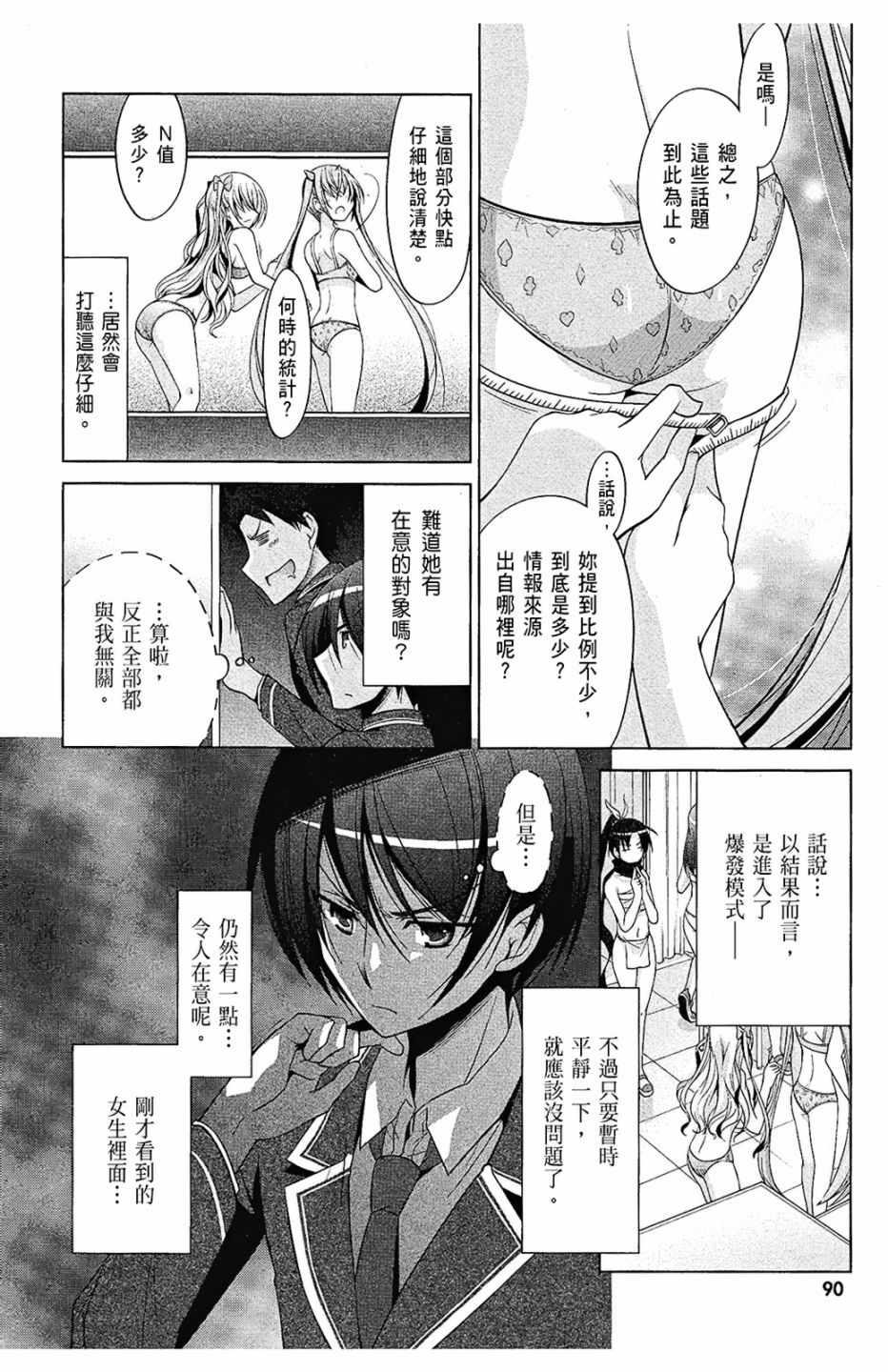 绯弹的亚莉亚韩漫全集-第7卷无删减无遮挡章节图片 