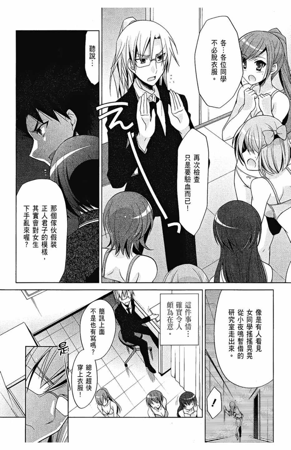 绯弹的亚莉亚韩漫全集-第7卷无删减无遮挡章节图片 