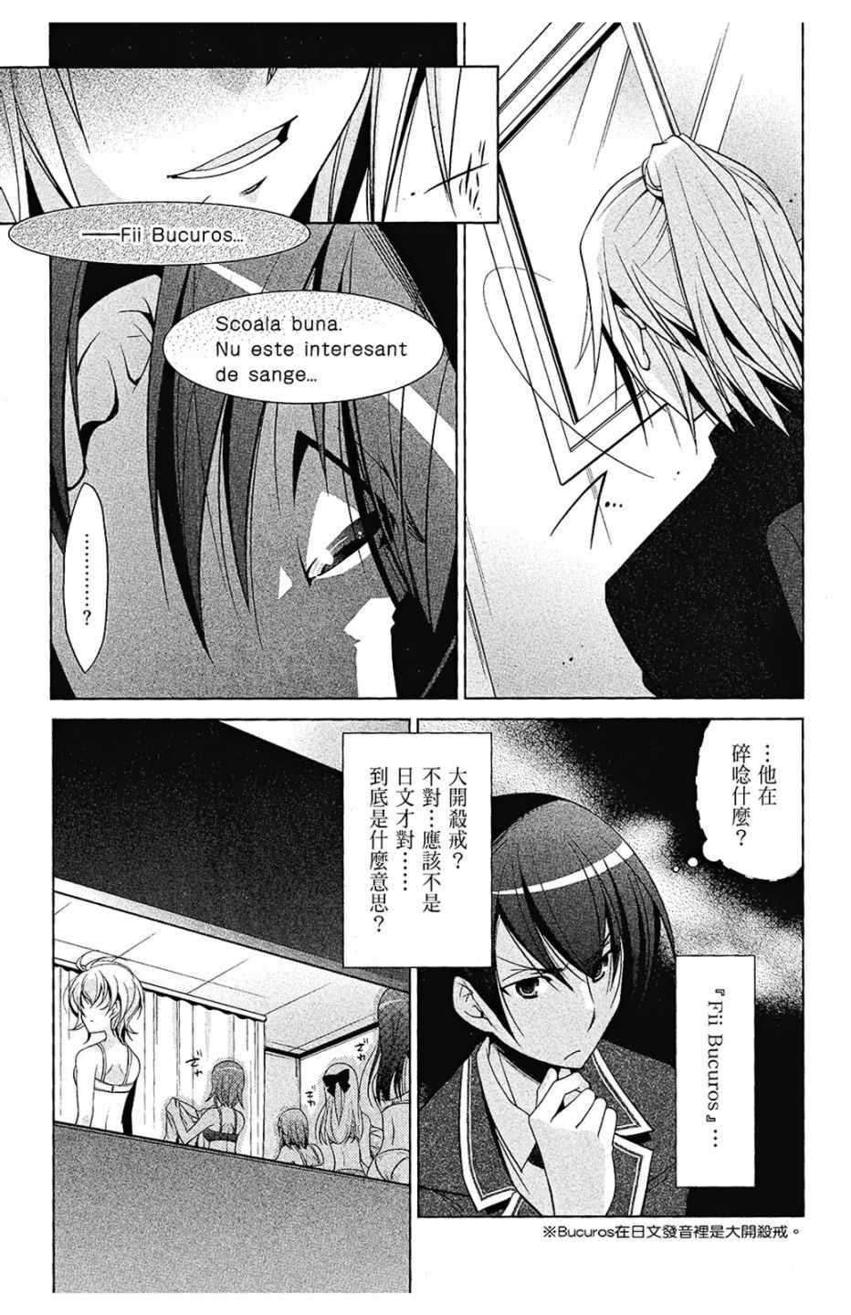 绯弹的亚莉亚韩漫全集-第7卷无删减无遮挡章节图片 