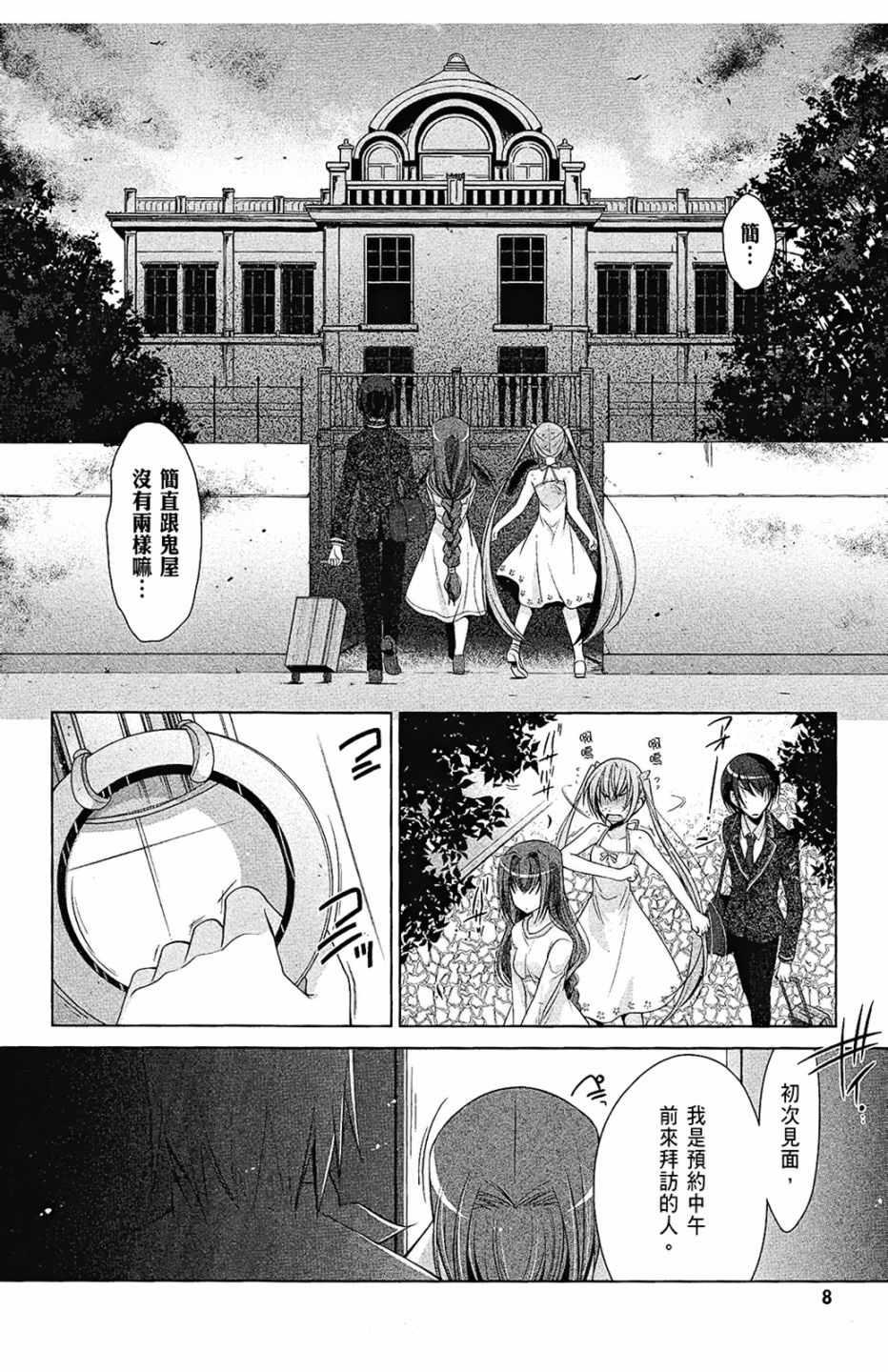 绯弹的亚莉亚韩漫全集-第8卷无删减无遮挡章节图片 
