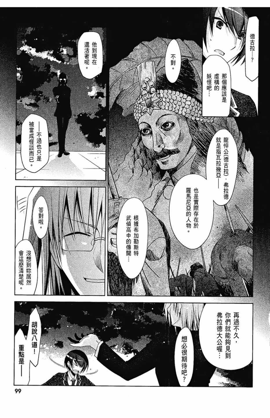 绯弹的亚莉亚韩漫全集-第8卷无删减无遮挡章节图片 