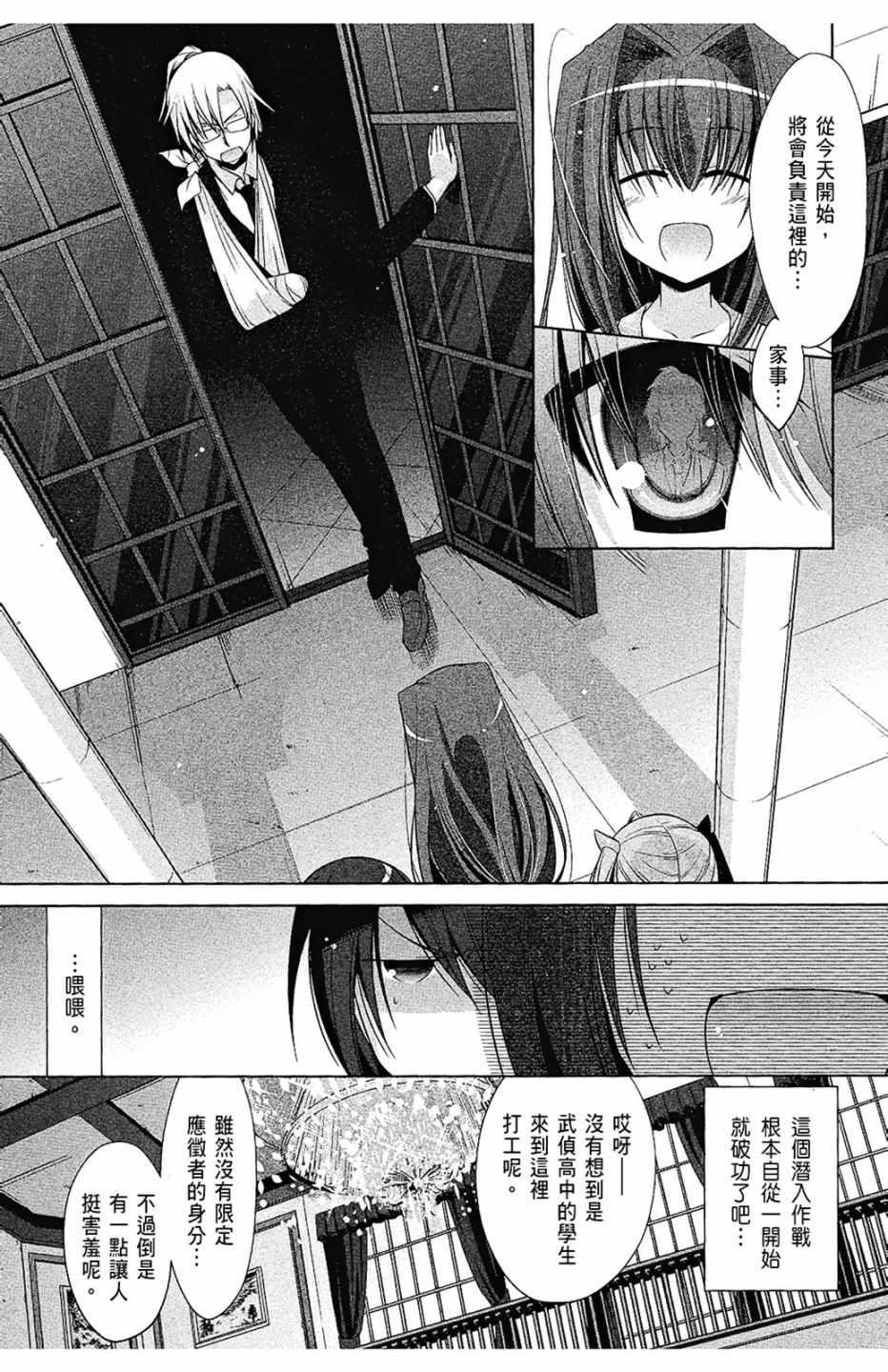绯弹的亚莉亚韩漫全集-第8卷无删减无遮挡章节图片 