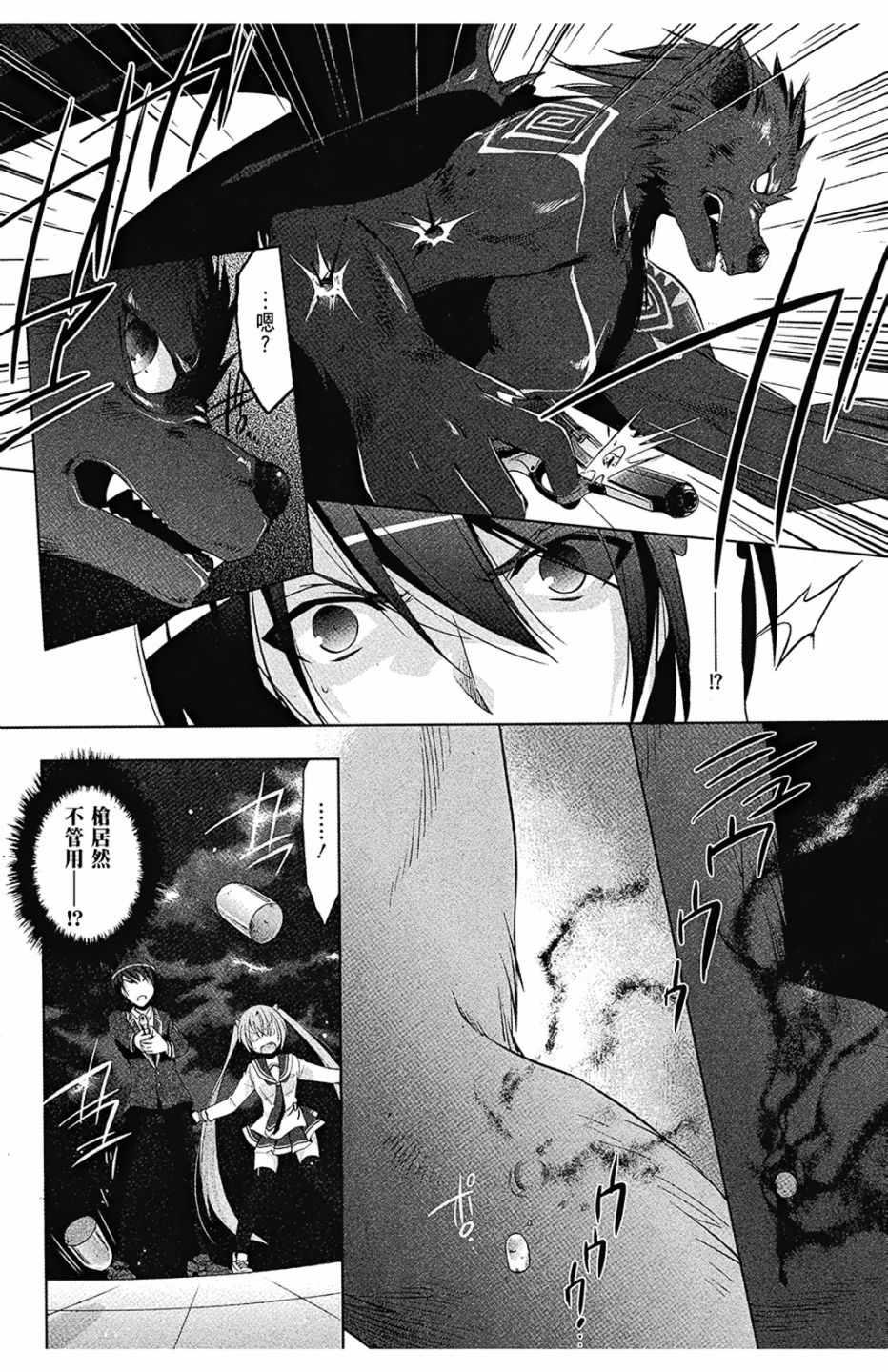 绯弹的亚莉亚韩漫全集-第8卷无删减无遮挡章节图片 