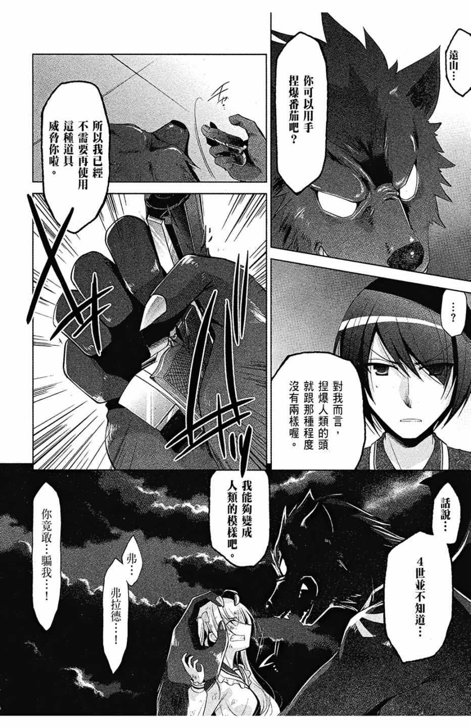 绯弹的亚莉亚韩漫全集-第8卷无删减无遮挡章节图片 