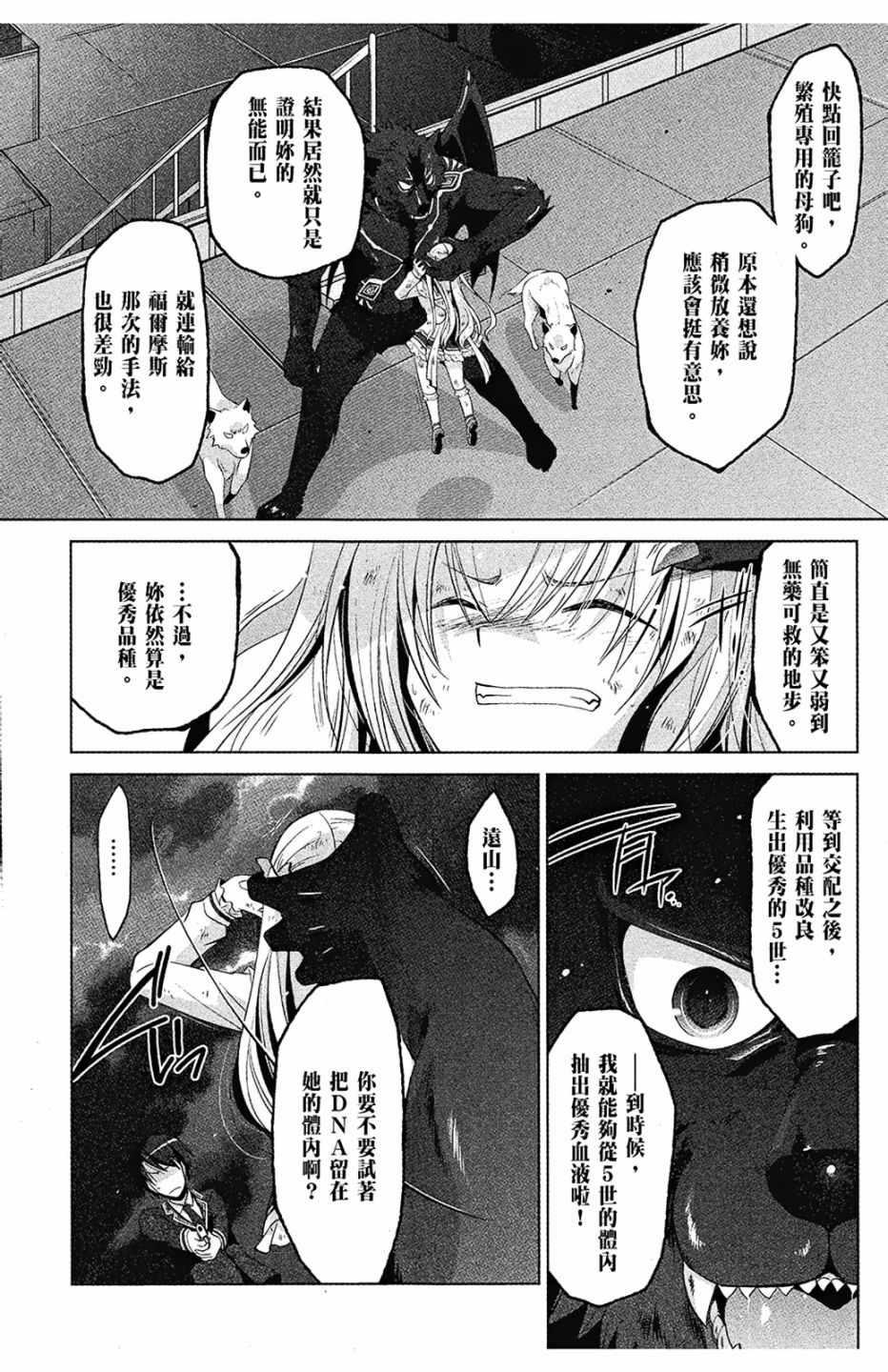 绯弹的亚莉亚韩漫全集-第8卷无删减无遮挡章节图片 