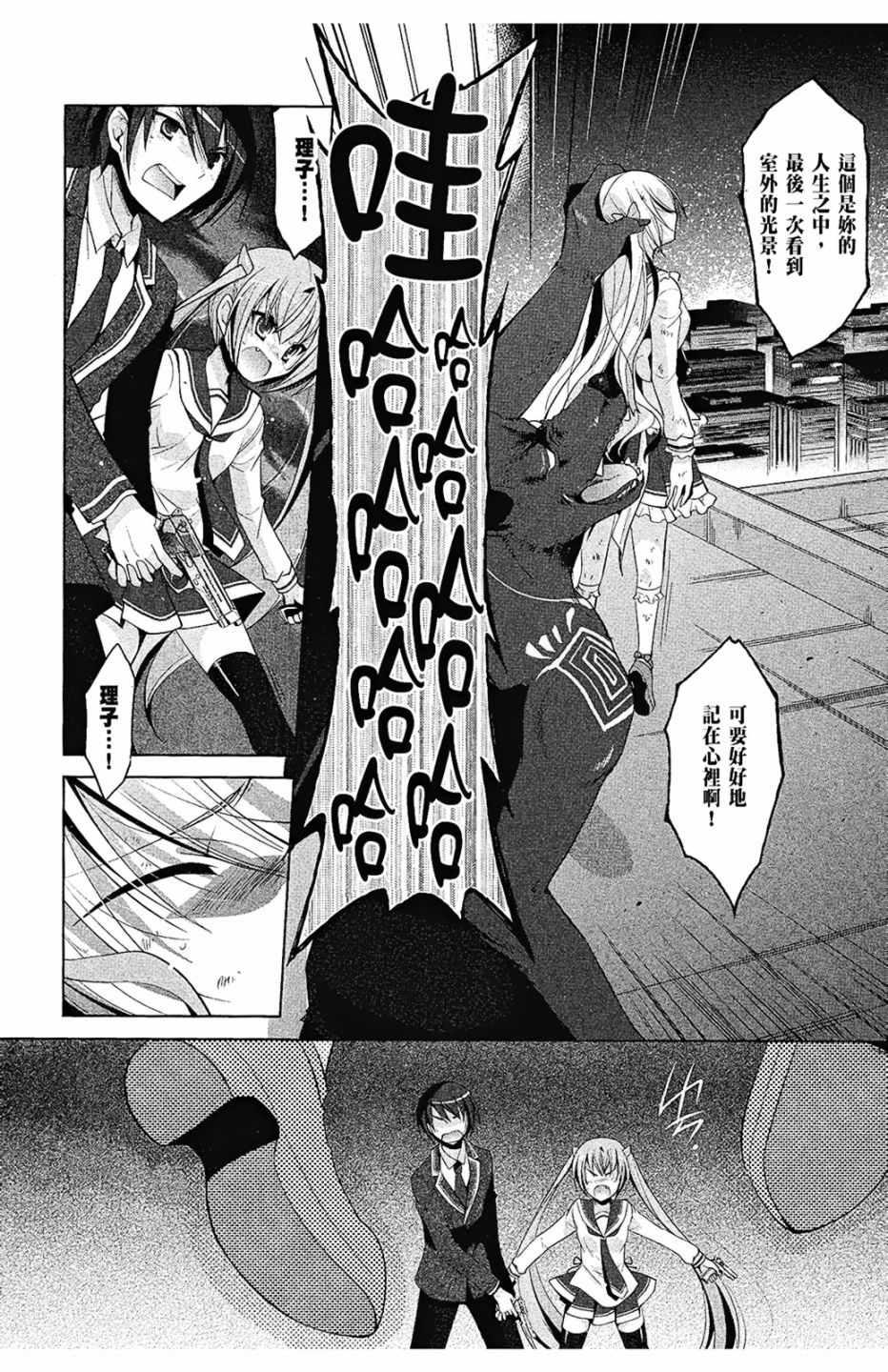 绯弹的亚莉亚韩漫全集-第8卷无删减无遮挡章节图片 