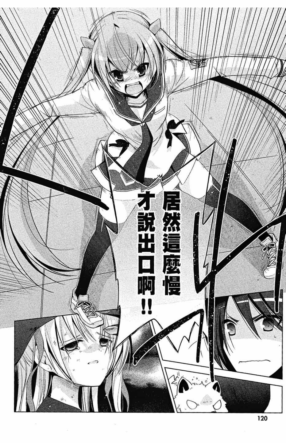 绯弹的亚莉亚韩漫全集-第8卷无删减无遮挡章节图片 