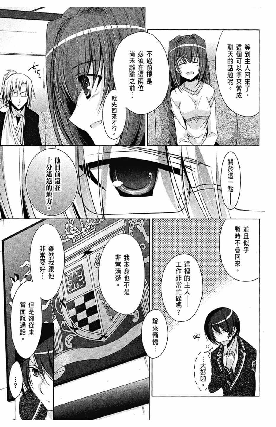 绯弹的亚莉亚韩漫全集-第8卷无删减无遮挡章节图片 