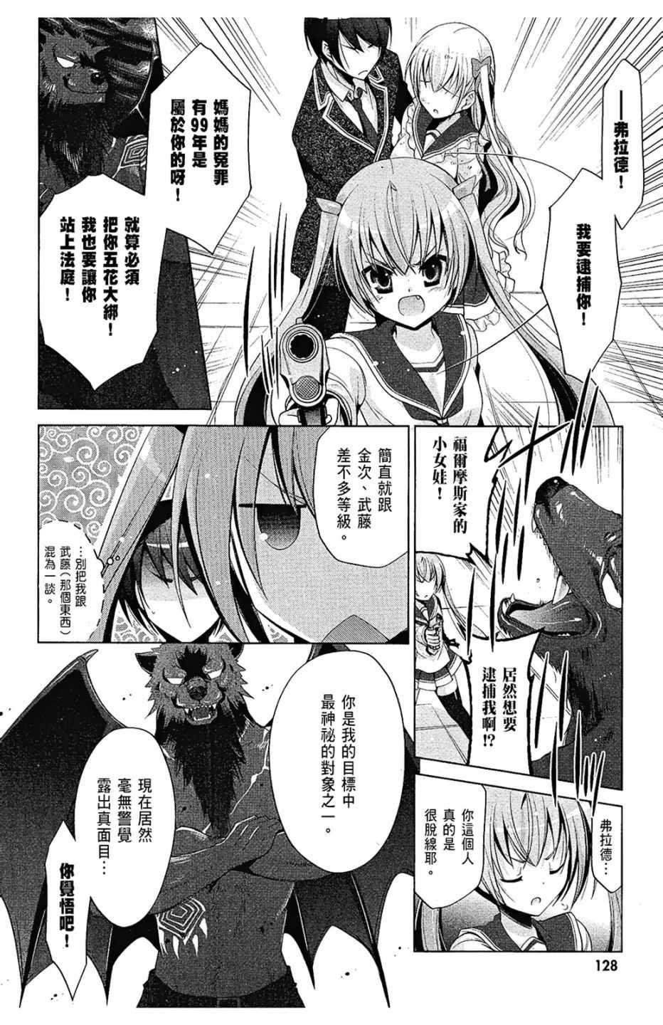 绯弹的亚莉亚韩漫全集-第8卷无删减无遮挡章节图片 