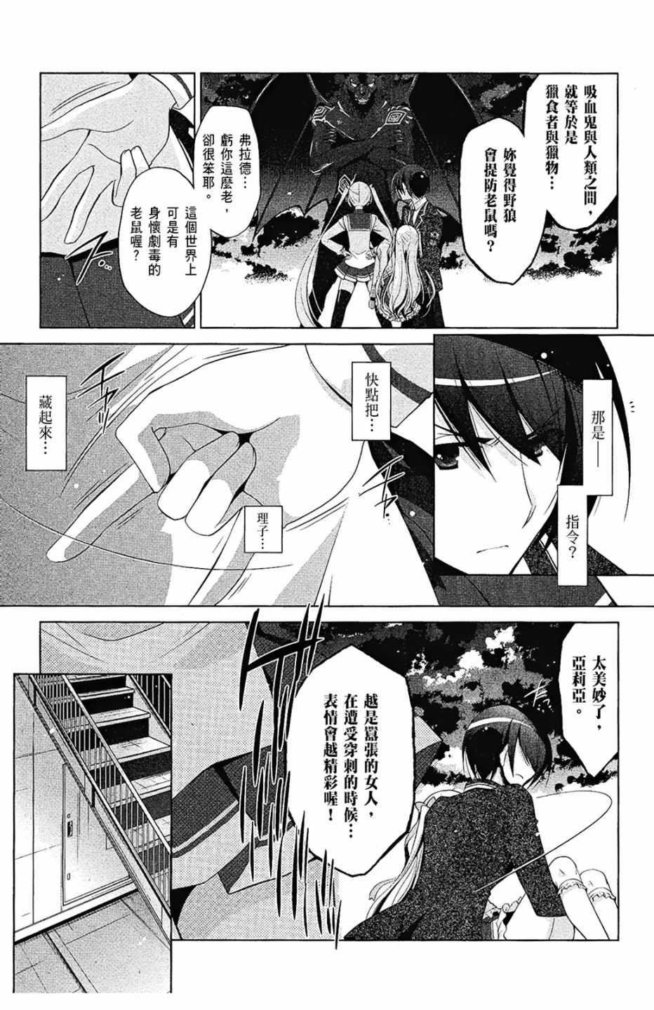绯弹的亚莉亚韩漫全集-第8卷无删减无遮挡章节图片 