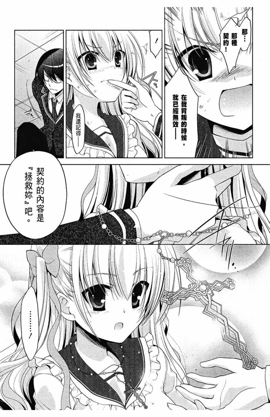 绯弹的亚莉亚韩漫全集-第8卷无删减无遮挡章节图片 