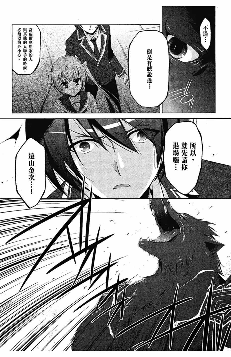 绯弹的亚莉亚韩漫全集-第8卷无删减无遮挡章节图片 