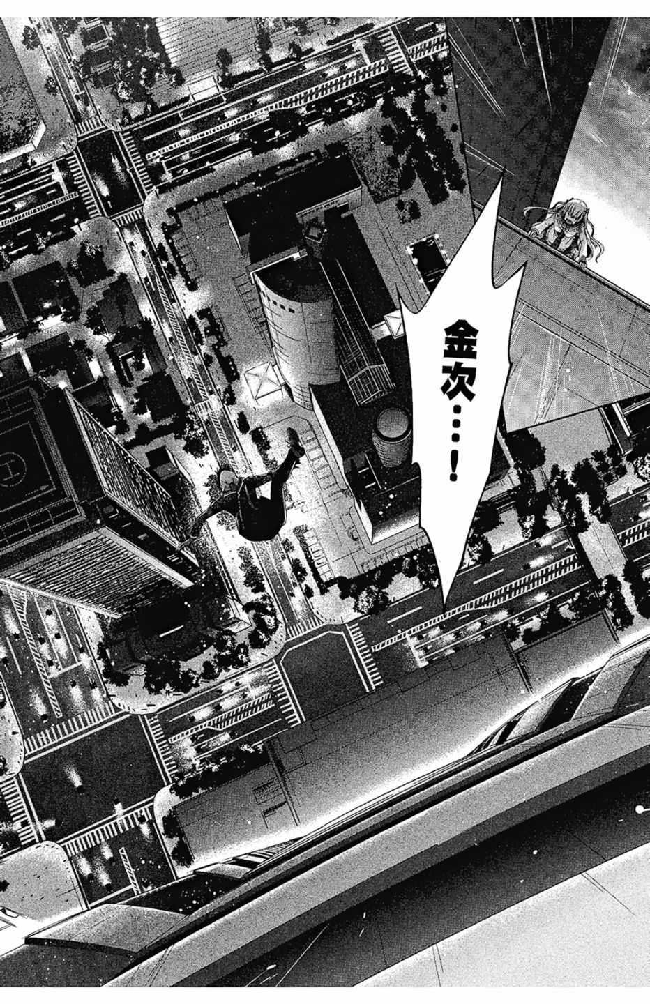 绯弹的亚莉亚韩漫全集-第8卷无删减无遮挡章节图片 