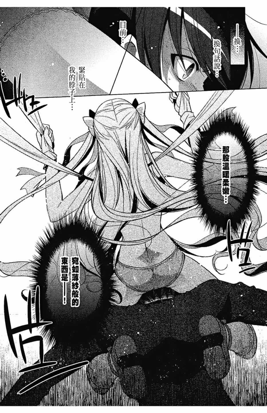 绯弹的亚莉亚韩漫全集-第8卷无删减无遮挡章节图片 