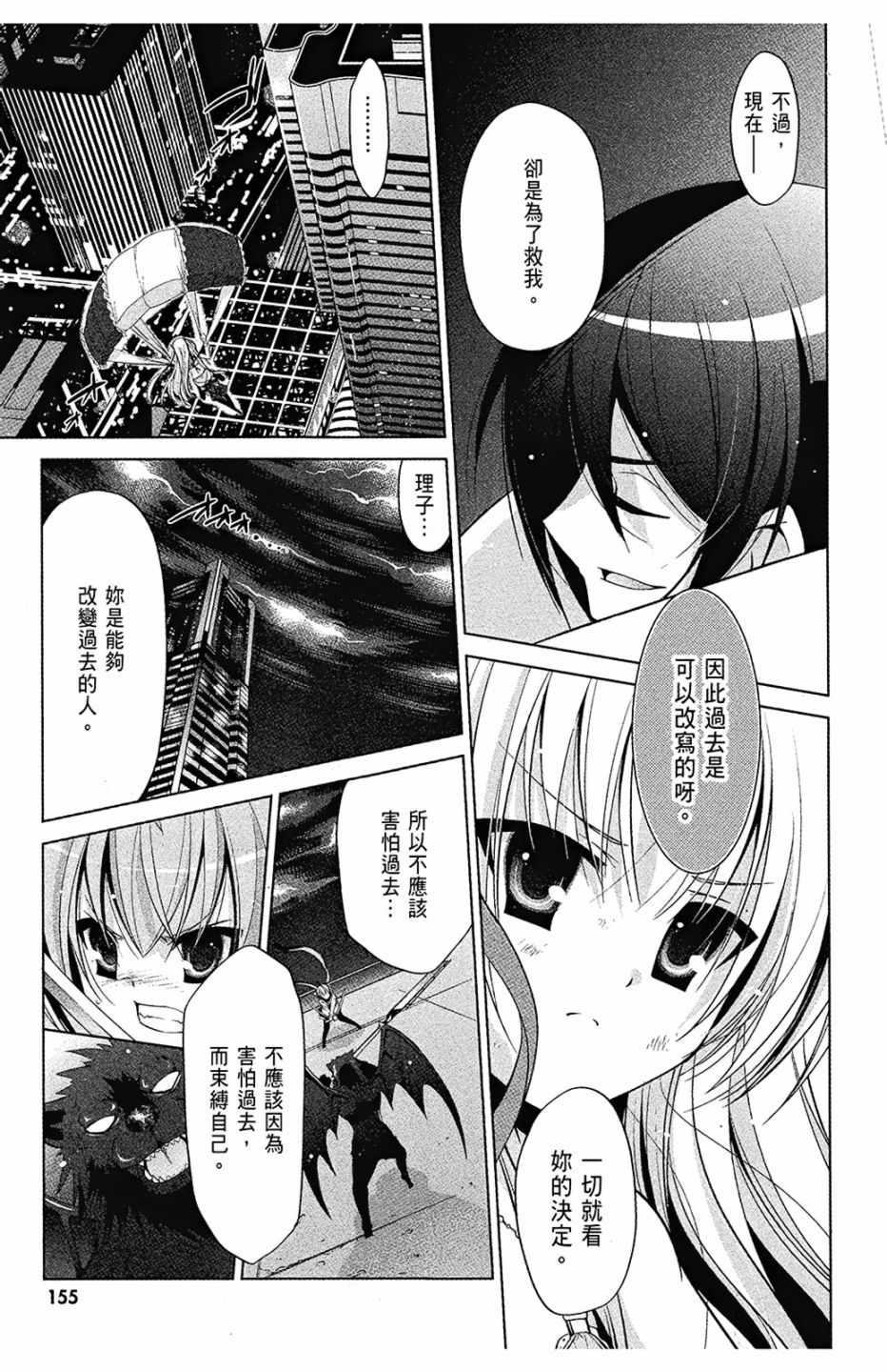 绯弹的亚莉亚韩漫全集-第8卷无删减无遮挡章节图片 