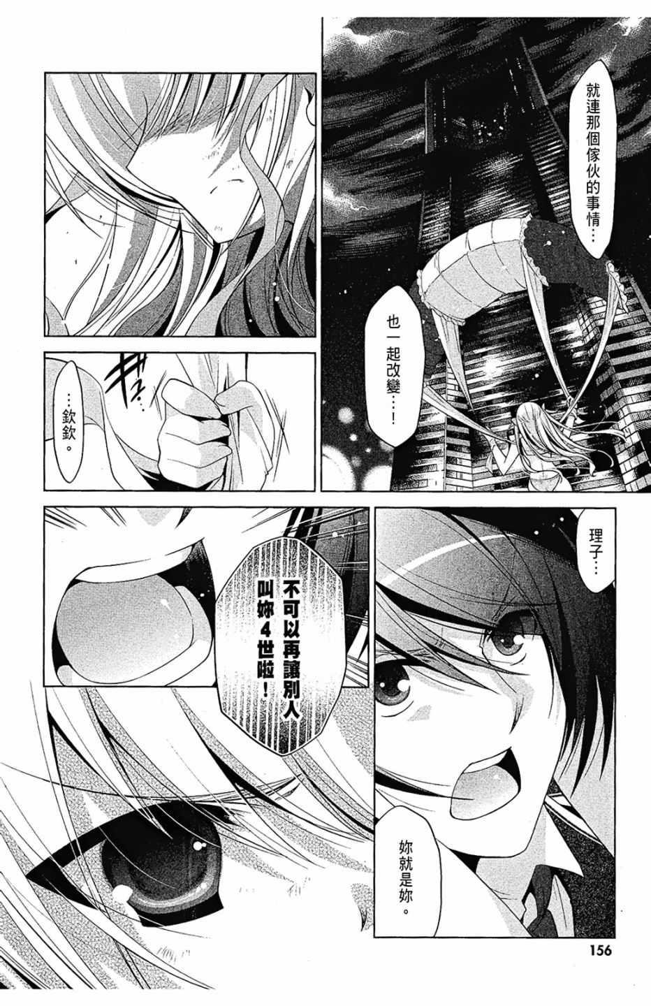 绯弹的亚莉亚韩漫全集-第8卷无删减无遮挡章节图片 