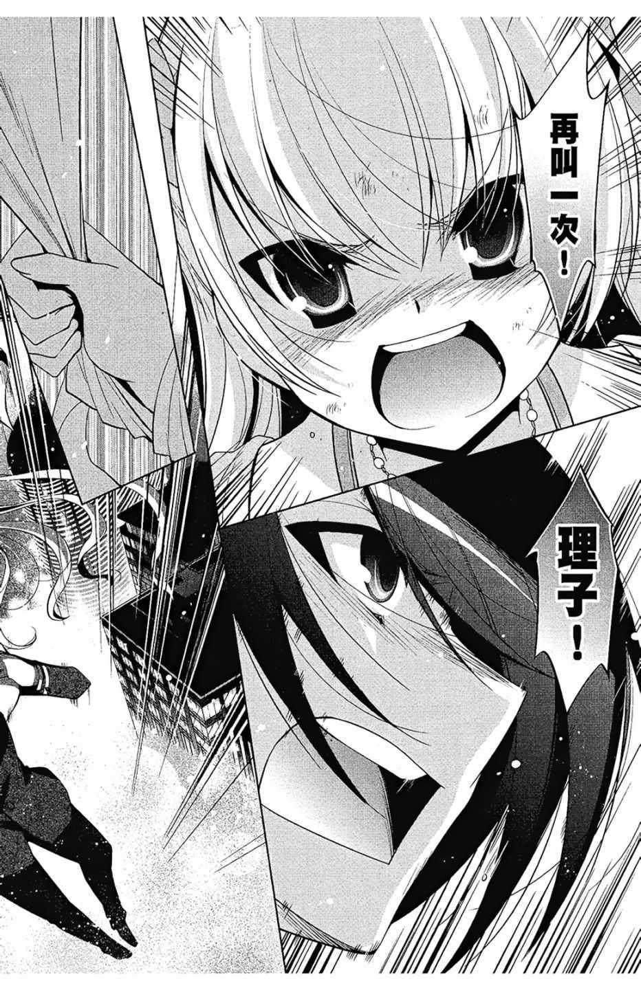 绯弹的亚莉亚韩漫全集-第8卷无删减无遮挡章节图片 