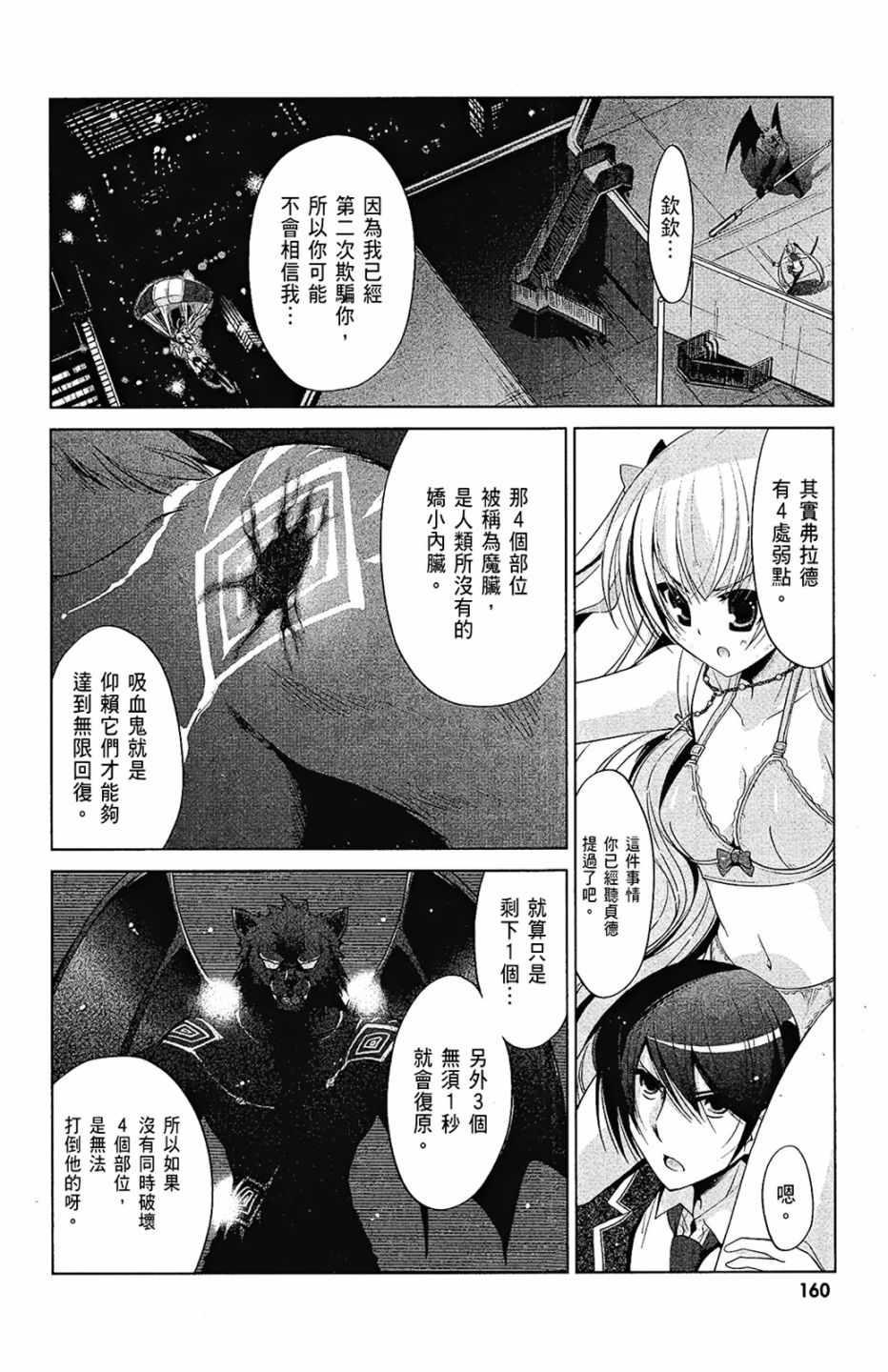 绯弹的亚莉亚韩漫全集-第8卷无删减无遮挡章节图片 