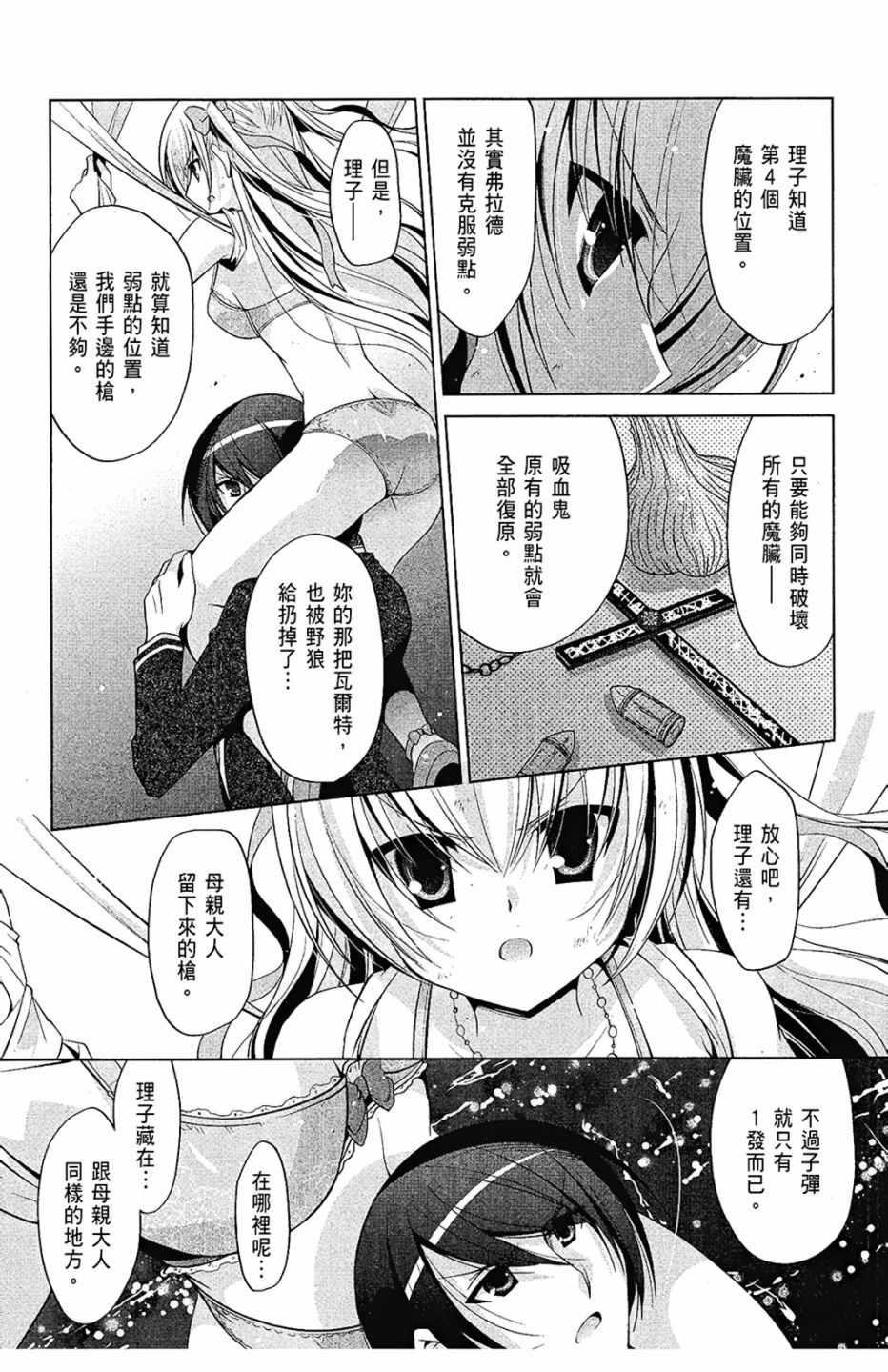 绯弹的亚莉亚韩漫全集-第8卷无删减无遮挡章节图片 