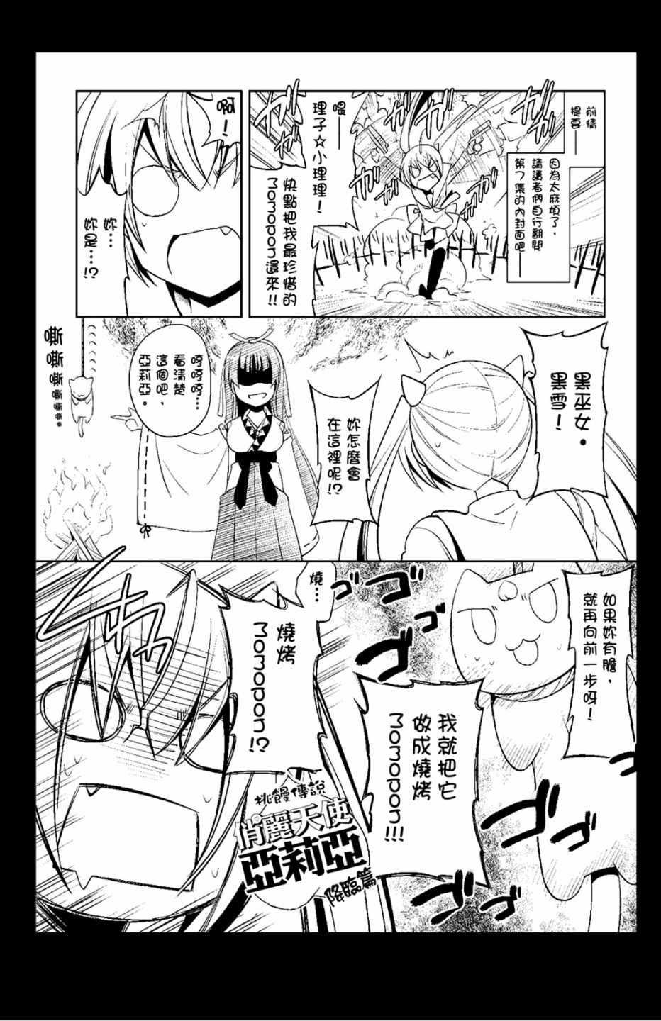 绯弹的亚莉亚韩漫全集-第8卷无删减无遮挡章节图片 