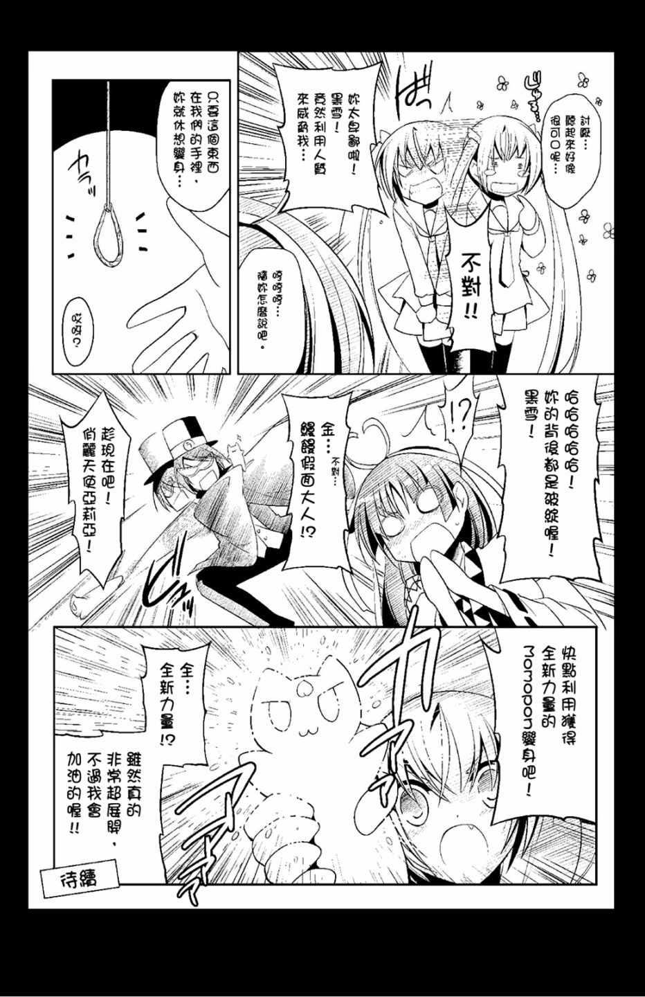 绯弹的亚莉亚韩漫全集-第8卷无删减无遮挡章节图片 
