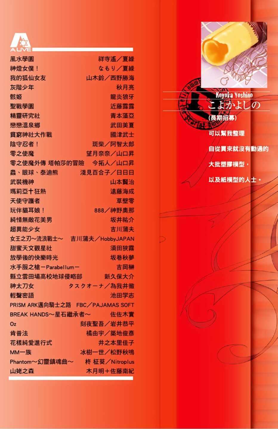 绯弹的亚莉亚-第8卷全彩韩漫标签