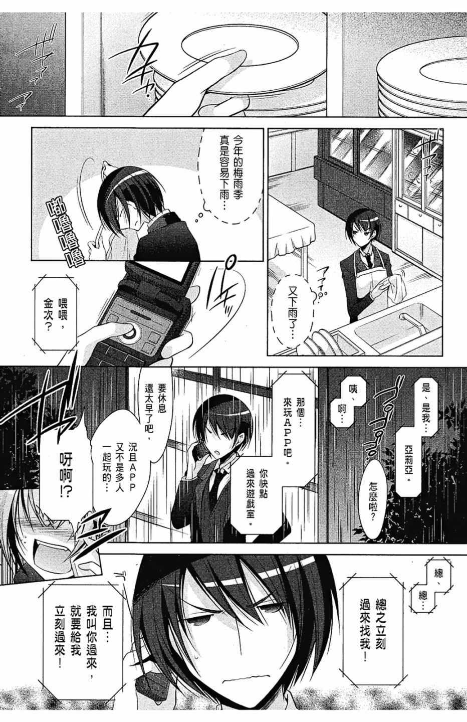 绯弹的亚莉亚韩漫全集-第8卷无删减无遮挡章节图片 