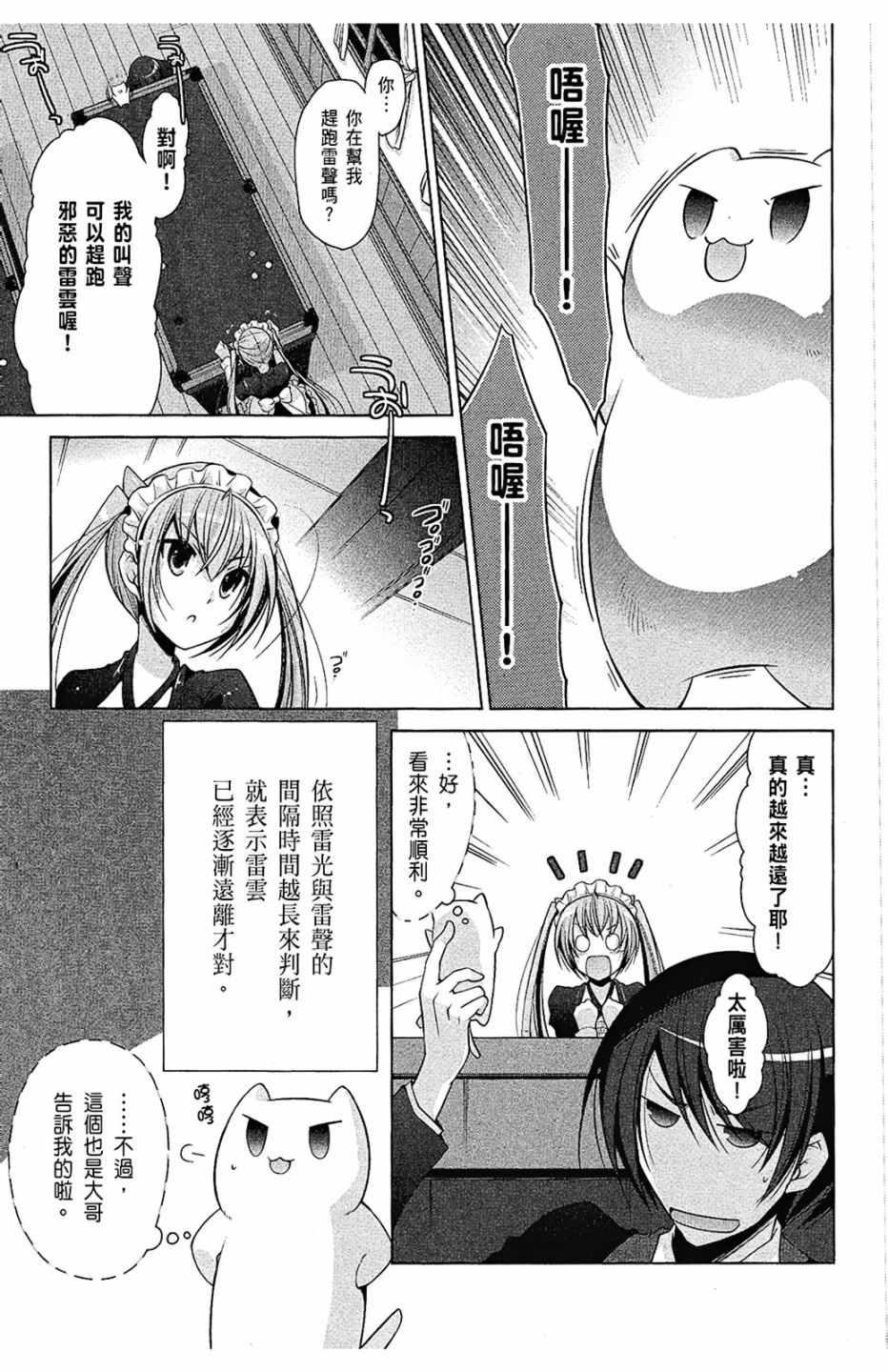 绯弹的亚莉亚韩漫全集-第8卷无删减无遮挡章节图片 
