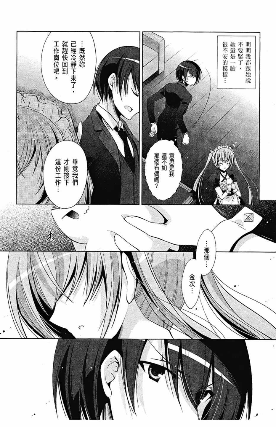 绯弹的亚莉亚韩漫全集-第8卷无删减无遮挡章节图片 