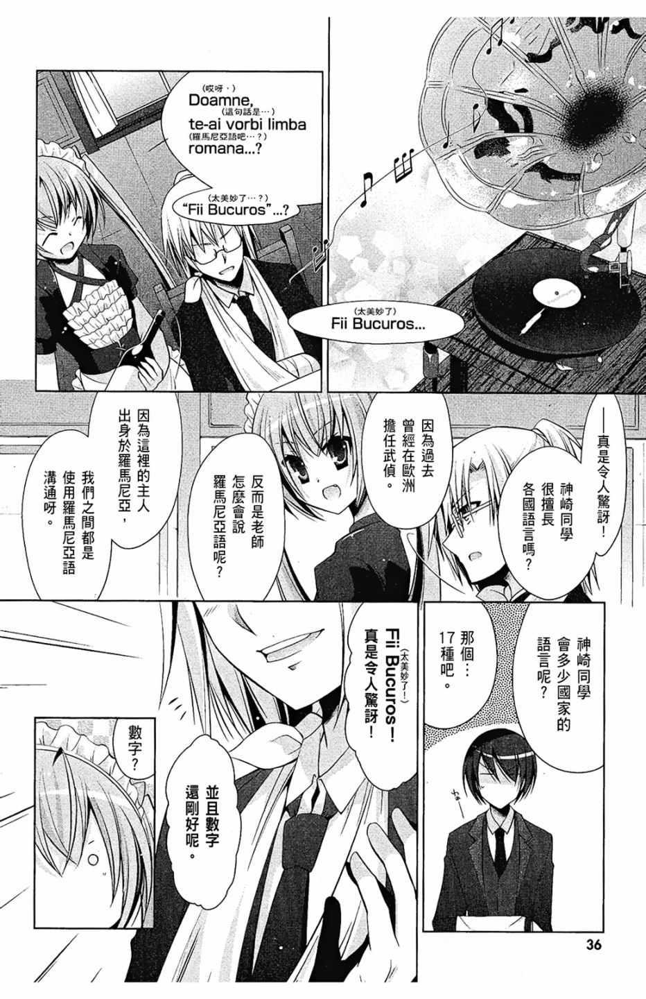 绯弹的亚莉亚韩漫全集-第8卷无删减无遮挡章节图片 