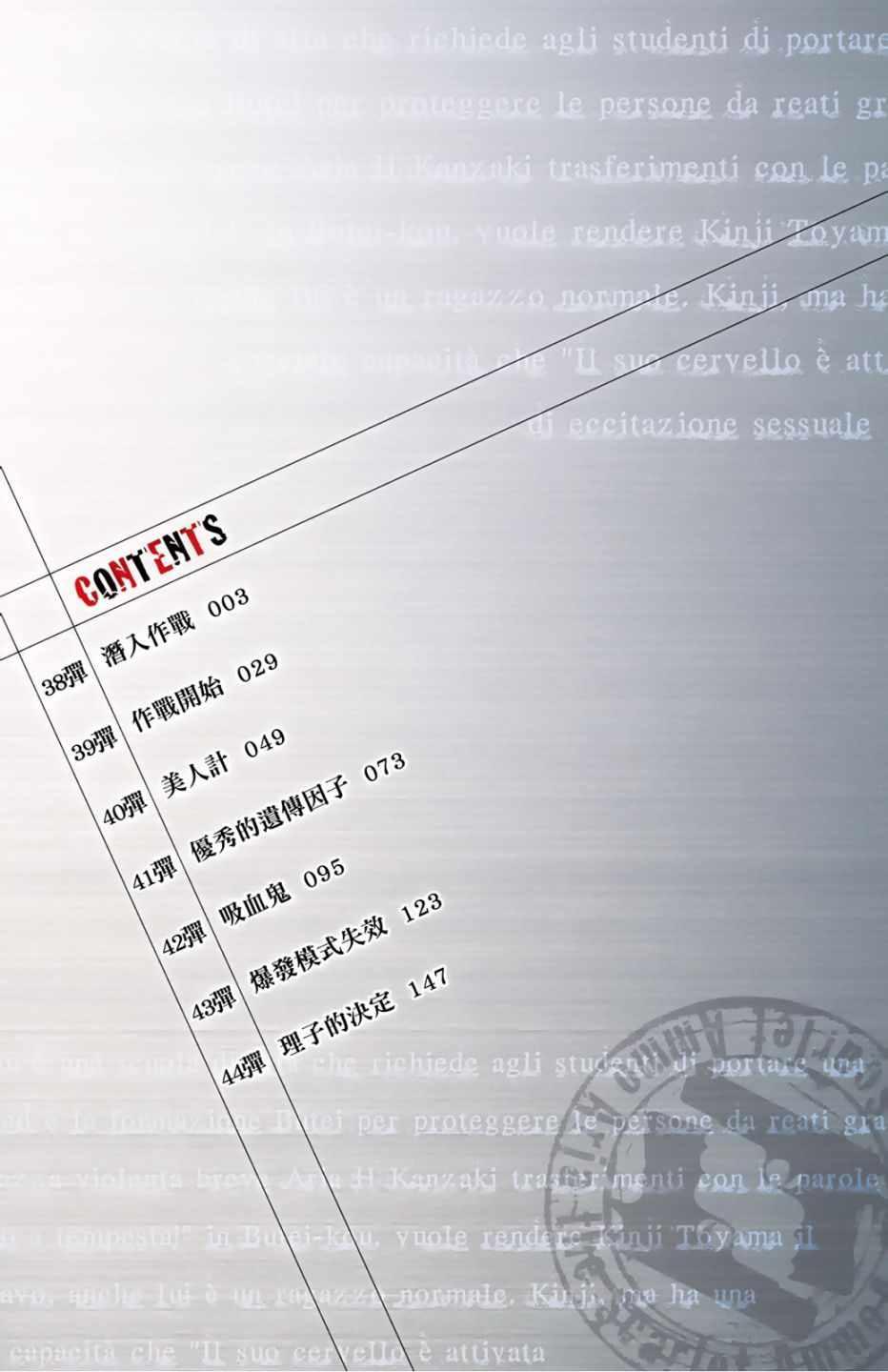 绯弹的亚莉亚韩漫全集-第8卷无删减无遮挡章节图片 