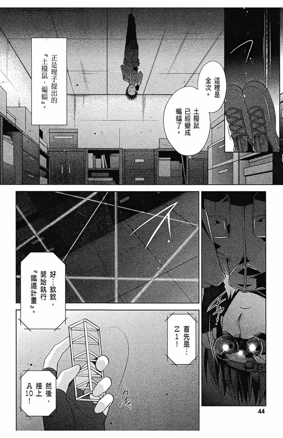 绯弹的亚莉亚韩漫全集-第8卷无删减无遮挡章节图片 