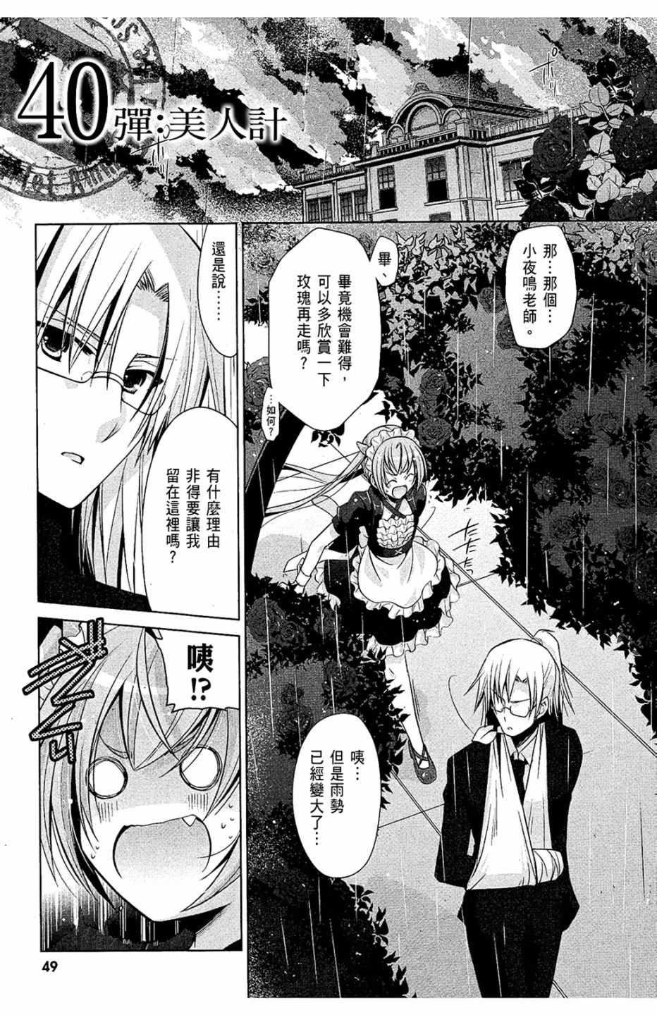 绯弹的亚莉亚韩漫全集-第8卷无删减无遮挡章节图片 