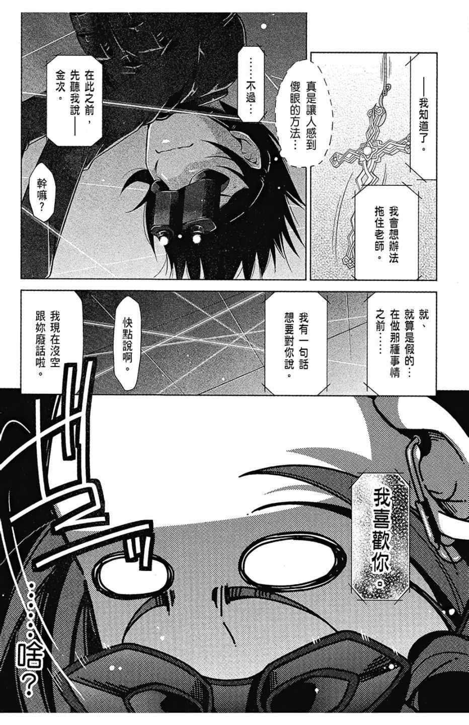 绯弹的亚莉亚韩漫全集-第8卷无删减无遮挡章节图片 