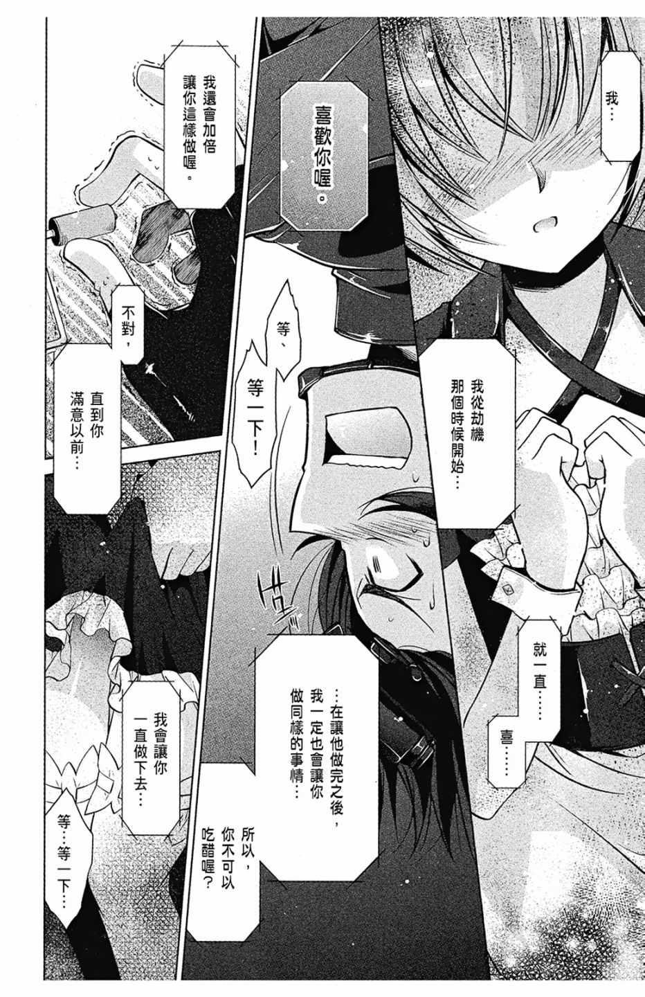 绯弹的亚莉亚韩漫全集-第8卷无删减无遮挡章节图片 