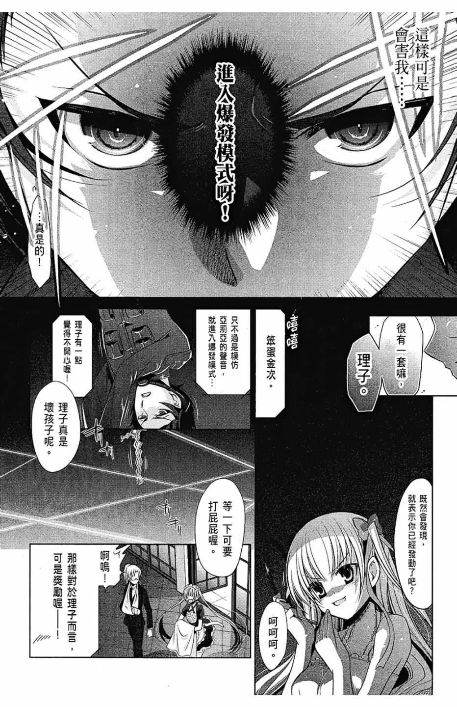 绯弹的亚莉亚韩漫全集-第8卷无删减无遮挡章节图片 