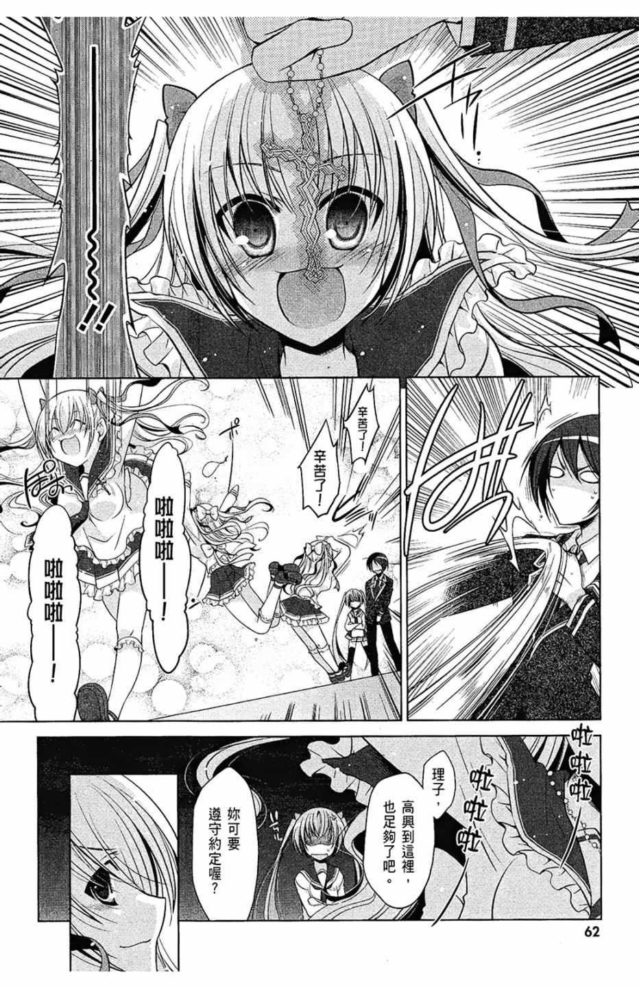 绯弹的亚莉亚韩漫全集-第8卷无删减无遮挡章节图片 