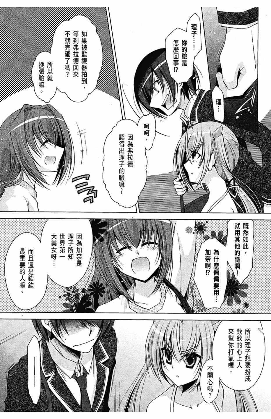绯弹的亚莉亚韩漫全集-第8卷无删减无遮挡章节图片 
