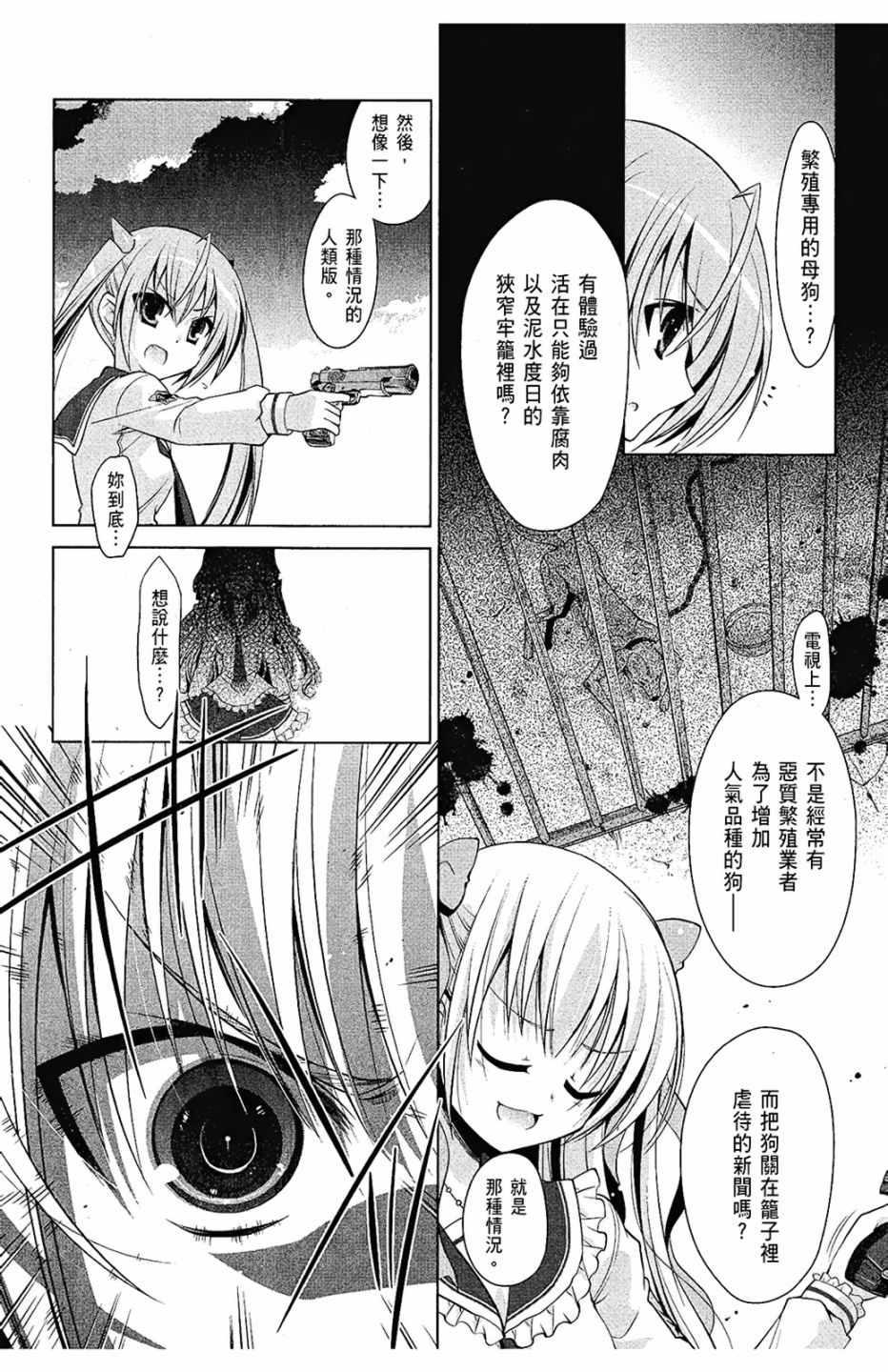 绯弹的亚莉亚韩漫全集-第8卷无删减无遮挡章节图片 