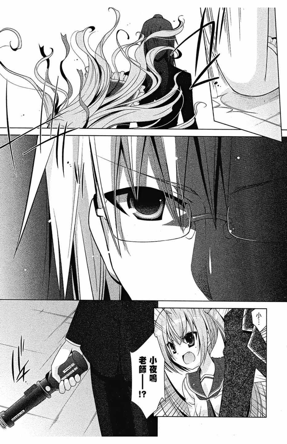 绯弹的亚莉亚韩漫全集-第8卷无删减无遮挡章节图片 