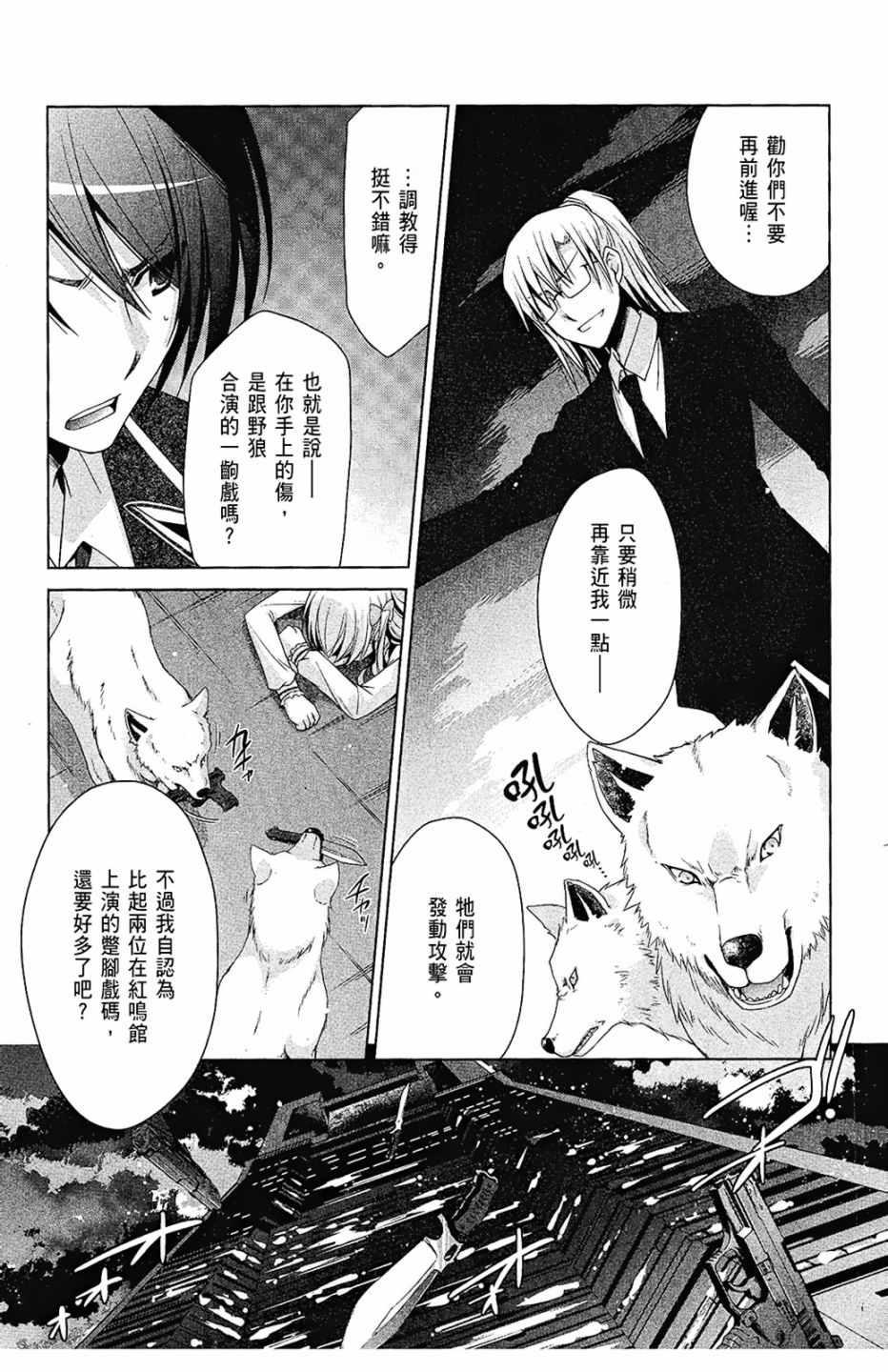 绯弹的亚莉亚韩漫全集-第8卷无删减无遮挡章节图片 
