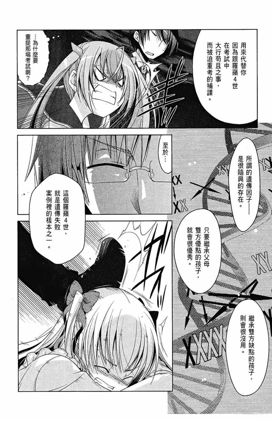 绯弹的亚莉亚韩漫全集-第8卷无删减无遮挡章节图片 
