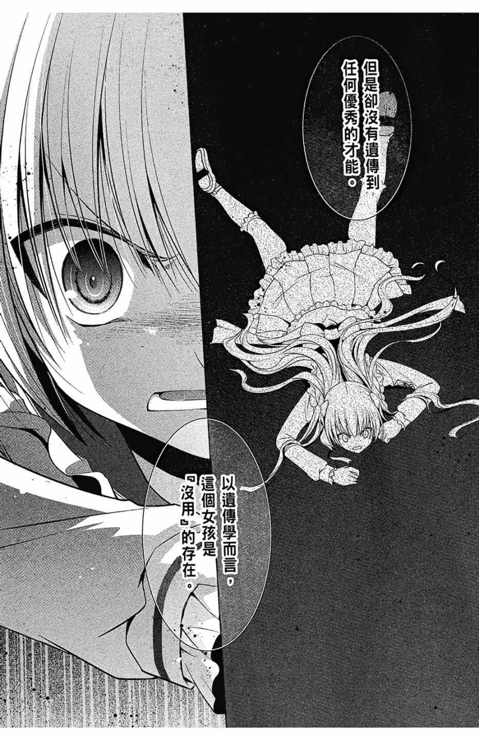 绯弹的亚莉亚韩漫全集-第8卷无删减无遮挡章节图片 